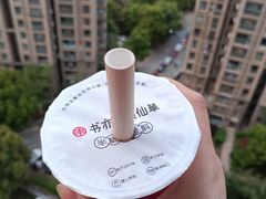 -书亦烧仙草(中南荟店)