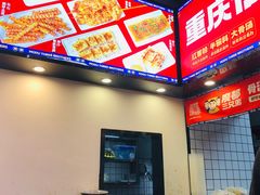 -魔都三兄弟酸辣粉·蘸卤炸串(虹桥万科店)