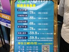 -蒙肥羊·酸汤潮牛·鲜牛肉火锅烤肉自助(岗顶店)