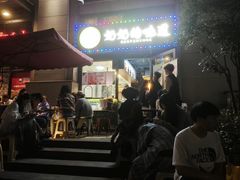 -奶奶的味道(胶州路店)