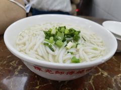 葱花汤米粉-陈光记烧腊店(罗保博士街店)