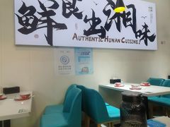 -福巷湘食小馆·猛火现炒(上海首店)