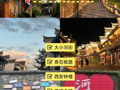 -大小河街