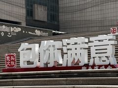 -包头博物馆