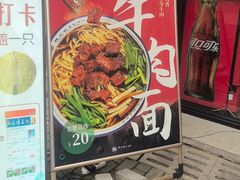 -镇南锅盖面馆(解放路店)