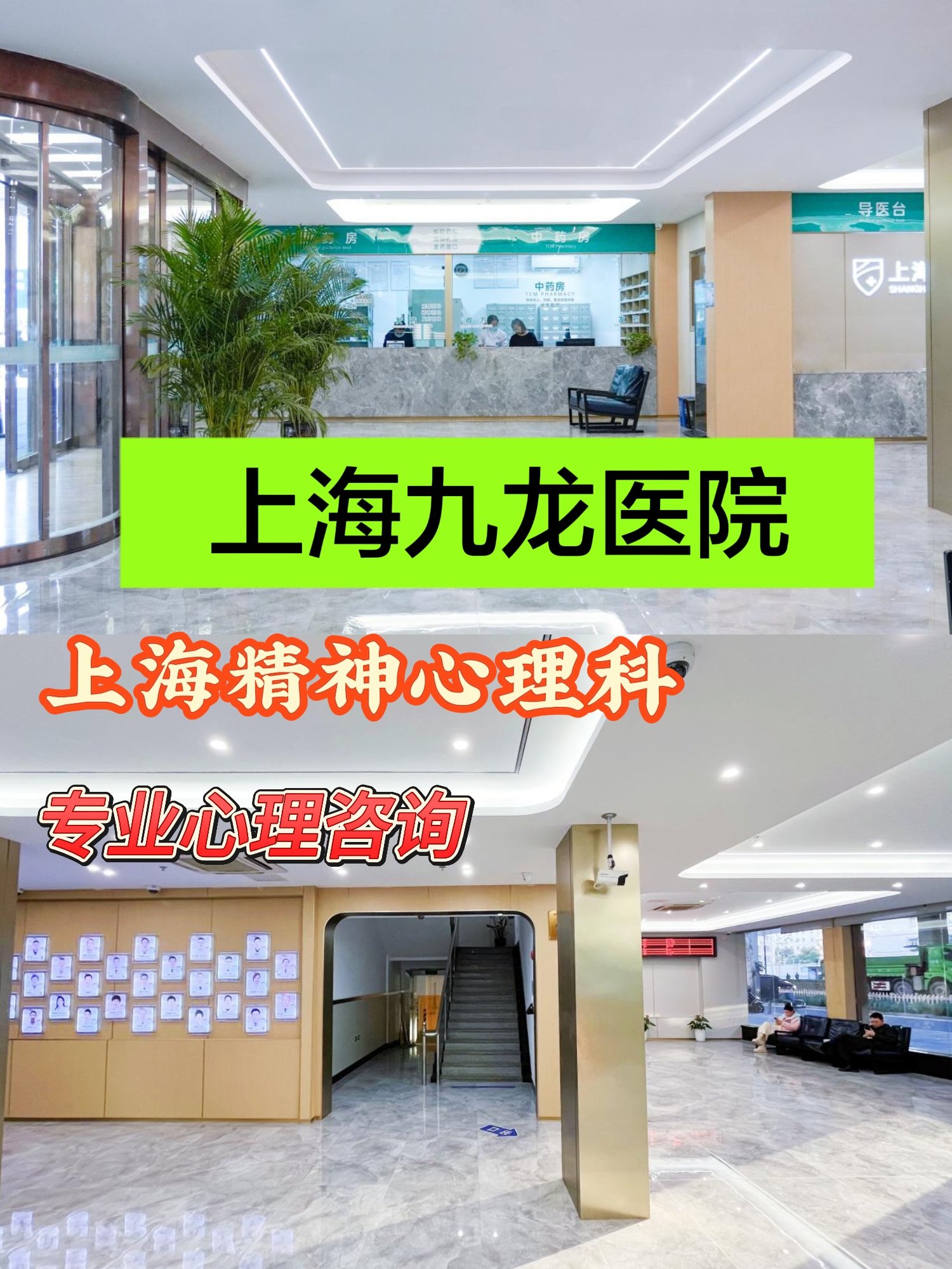 精神科医院排名上海(精神科医院排名上海有几家)