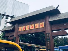 -北海金海湾红树林生态旅游区