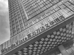 -万达文华酒店·48F云端窗景美食汇自助餐厅