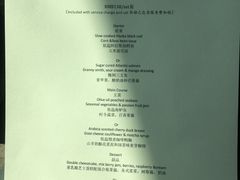 菜单-外滩悦榕庄·海怡西餐厅