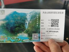 -天台山琼台仙谷景区