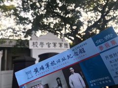 -黄埔军校旧址纪念馆