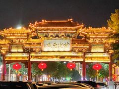 -榆次老城