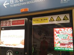 -大差市(地铁站)