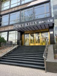 -GRACE KELLY婚纱与礼服(北京店)