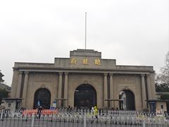 -南京中国近代史遗址博物馆(南京总统府)
