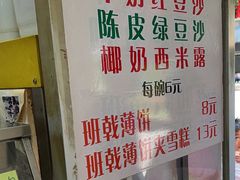 -成裕雪糕店(士多店)