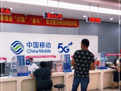 -中国移动(圆明园路营业厅)
