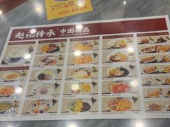 -赵记传承·中国甜品(福州总店)