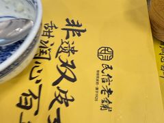 -民信老铺(东方广场店)