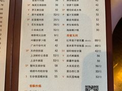 菜单-富力丽思卡尔顿酒店·丽轩中餐厅