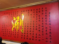 -裕德孚·非遗手切涮羊肉(东直门内大街店)