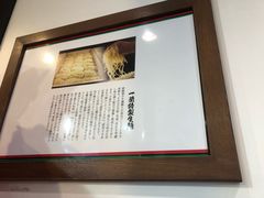 -一兰拉面(新宿中央东口店)