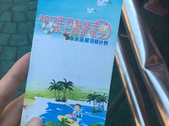-珠海梦幻水城
