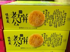 -德懋恭(西大街店)