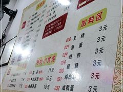-明叔捞面