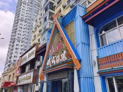 -通海俄式烧烤·俄罗斯大串(嵩山路店)