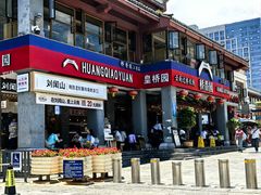 -桥香园云南过桥米线(金马碧鸡店)