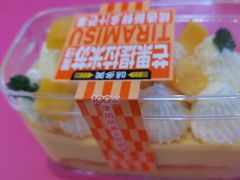 -味多美蛋糕(新和平里店)