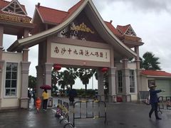 -大湾区中央湿地公园-十九涌
