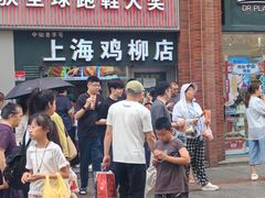 -上海鸡柳店(中街盛京大家庭店)