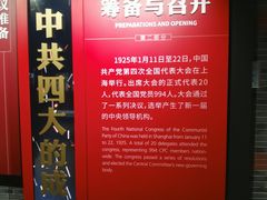 -中共四大纪念馆