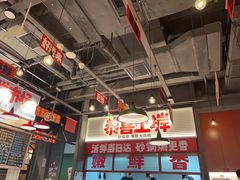 -恭喜上堓砂锅焗·海鲜大排档(闵行龙湖店)