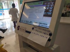 -上海中医药大学附属曙光医院(东部)