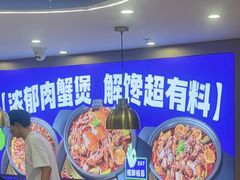 -徐记小怪兽肉蟹煲(中央大街店)