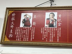 -中国照相馆(王府井店)