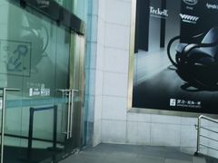 -剪刀石头布家居广场