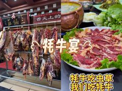 -三锅莊·牦牛肉火锅·香格里拉特色藏餐宴请餐厅(昆明创始店)
