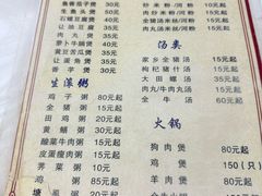 -志和饮食店