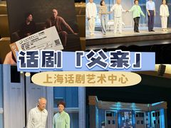 -上海话剧艺术中心