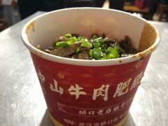 -中山牛肉肥肠粉面馆(军工社区店)