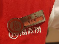 -海底捞火锅(八佰伴店)