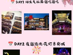 -淄博花灯齐彩城