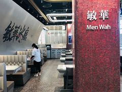 -敏华冰厅(平安金融中心店)