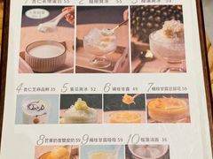 -杏甜品(尖沙咀加拿分道店)