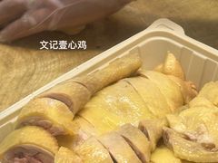 -文记壹心鸡(宝华路店)