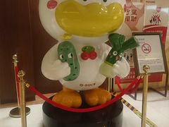-全聚德(上海首店浦东店)
